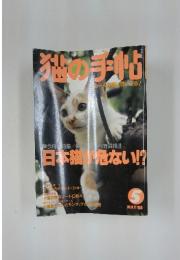 池の手帖　5