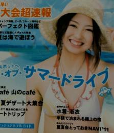 夏号　2011