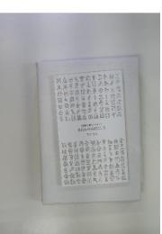 番狂わせの起こし方　究極の野村メソッド