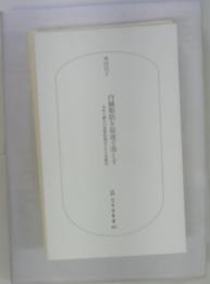 内臓脂肪を最速で落とす