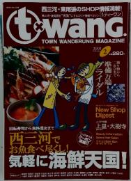 t wanG.  2002年2月　気軽に海鮮天国!