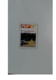 PHP12