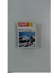 PHP 1