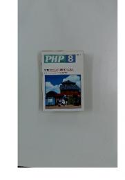 PHP 8