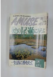 AMUSE 10/11/ 1995 No.19