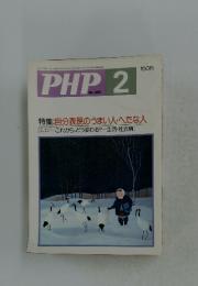 PHP.2