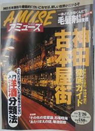 AMUSE 1997 2/26