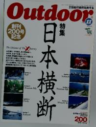 Outdoor　1999年11月10日発行