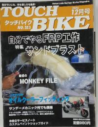 TOUCH BIKE 2002年12月号
