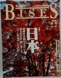 BISES 1998　秋号