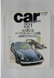 car magazine　 221　　1996年11月号