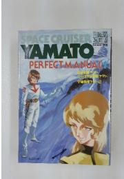 ROMAN EXCELLENT 53 SPACE CRUISER ALBUM YAMATO