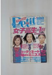 Petit　seven　2001年12月号