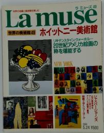 Lamuse 世界の美術館49 ホイットニー美術館