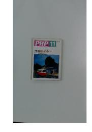 PHP　　自分が変わるとき　　11