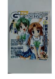 電撃G'ｓmagazine　2007年2月号