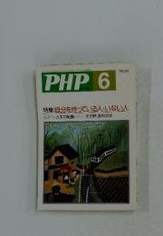 PHP　6月号　No.469