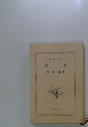 信 長