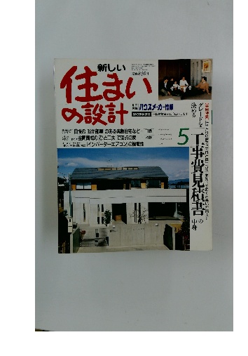 播州歴史散歩 播磨をいろどる人々(黒部 亨著) / 古本配達本舗 / 古本、中古本、古書籍の通販は「日本の古本屋」 / 日本の古本屋