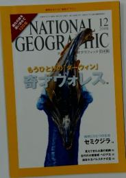 NATIONAL　 GEOGRIC　2008年12月