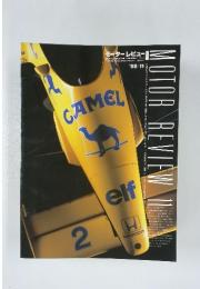 モーターレビュー　1988年11月号