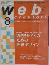 web　creators　2006/8