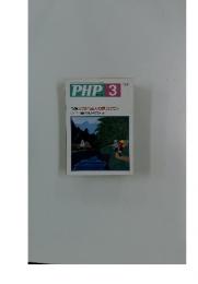 PHP　3月号　No.466