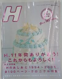 H　H、11年間ありがとう! これからもよろしく!!