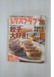 レタスクラブ　2001年2月25日号