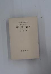 確率論III