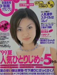 JTseven 1999年6月15日