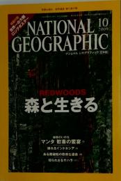 NATIONAL GEOGRAPHIC 2009年 10月1日発行