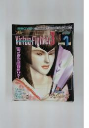 VirtuaFighter　1993年1月