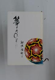 箏のひびきに