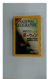 NATIONAL GEOGRAPHIC　2009年2月