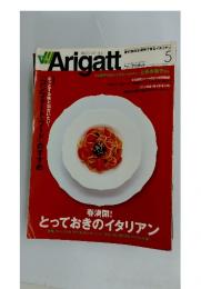 Ariｇatt　2004年5月号