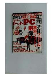 PC　2009年6月号