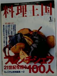 特別編集　2001年1月号