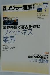業界再編で寡占化進むフィットネス業界
