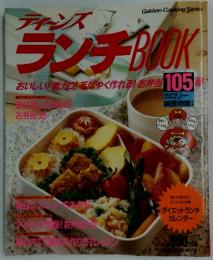 ランチBOOK