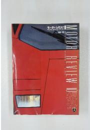 モーターレビュー　1988年10月号
