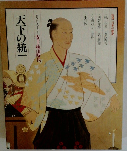 山岡壮八全集 34冊 その他