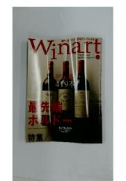 Winart 11 最先端ボルド-