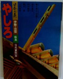 やしろ