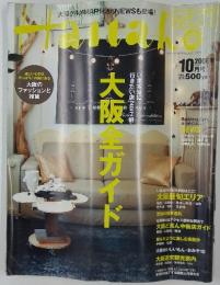 Hanako　2008年10月号