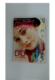 Olive　おしゃれ基本の基本!　1995/4/3