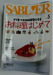 SABLIER　No.5