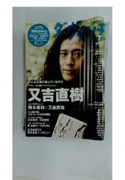 ダ・ヴィンチ　2015年7月号