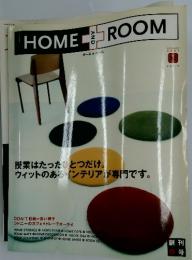 HOME　ROOM　　2001年10月号