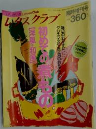 レタスクラブ